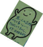 キャラバンキャラクター・ぼよよん キャラバンキャラクター・ぼよよん