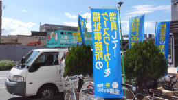 街頭活動@長野駅 街頭活動@長野駅