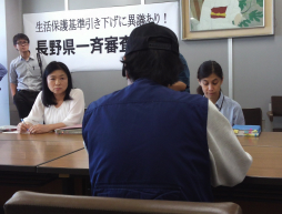 審査請求2 審査請求2