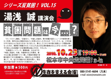 湯浅講演会 湯浅講演会