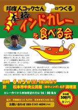 カレーを食べる会 カレーを食べる会